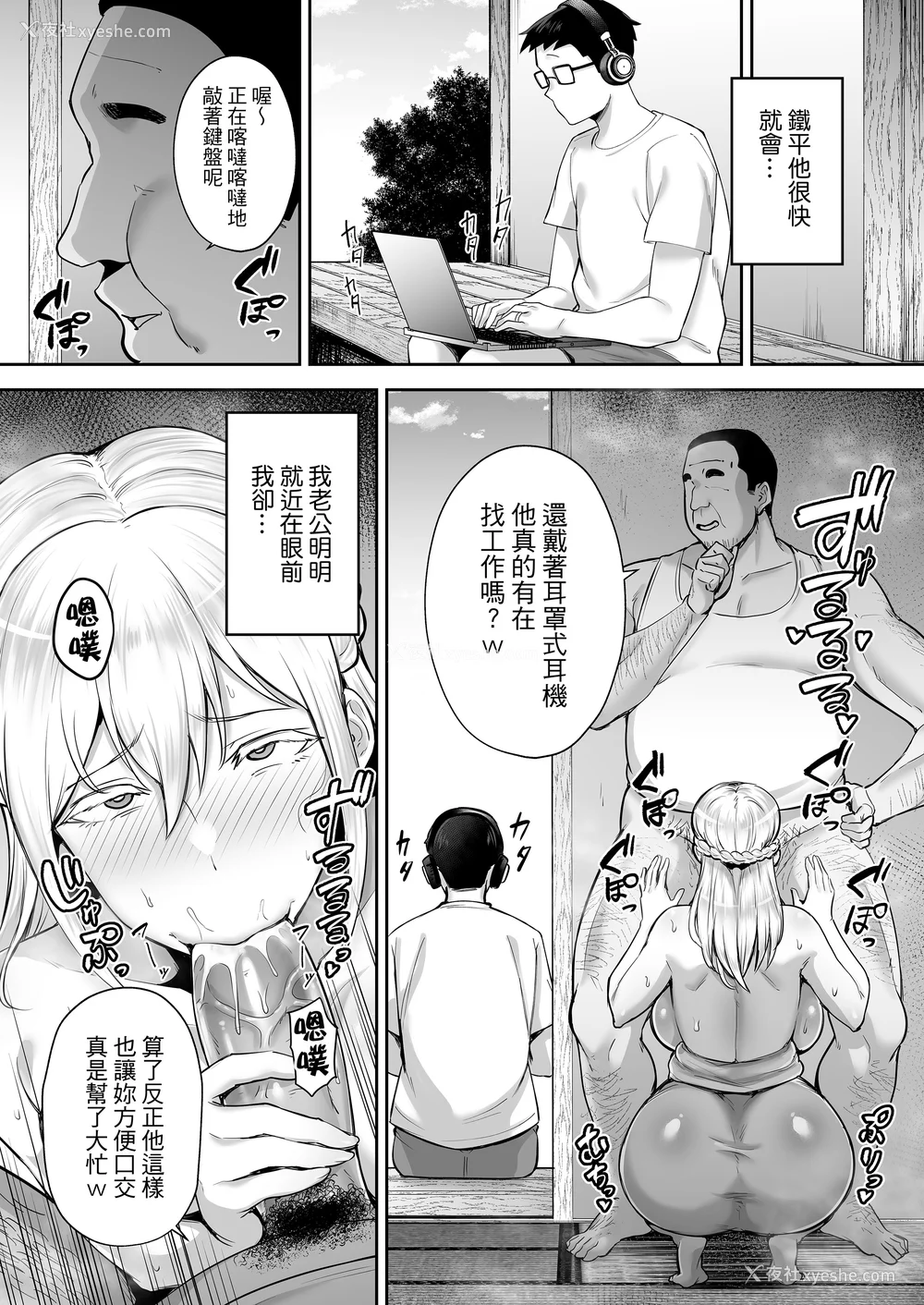 28P - [ゴールデンバズーカ (ガガーリン吉)] 寝取られた爆乳ブロンド妻エレナ 1-2｜被人睡走的爆乳金发人妻艾莲娜 1-2 [中文] [无修正] [DL版]