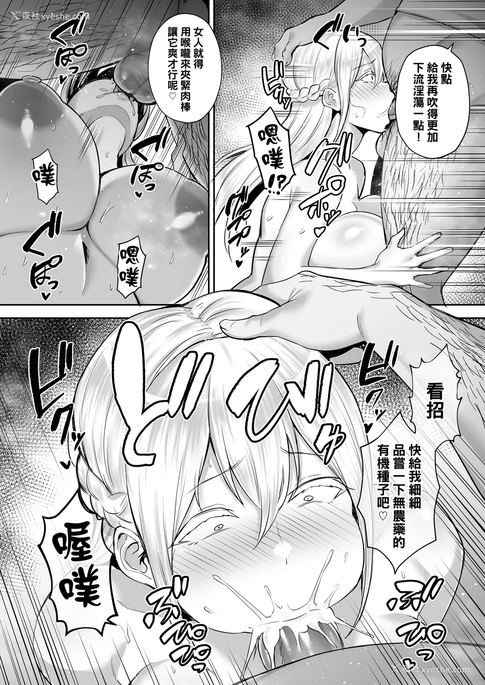 29P - [ゴールデンバズーカ (ガガーリン吉)] 寝取られた爆乳ブロンド妻エレナ 1-2｜被人睡走的爆乳金发人妻艾莲娜 1-2 [中文] [无修正] [DL版]