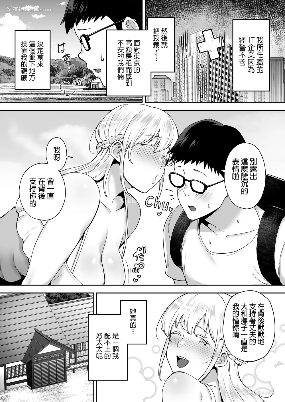 3P - [ゴールデンバズーカ (ガガーリン吉)] 寝取られた爆乳ブロンド妻エレナ 1-2｜被人睡走的爆乳金发人妻艾莲娜 1-2 [中文] [无修正] [DL版]