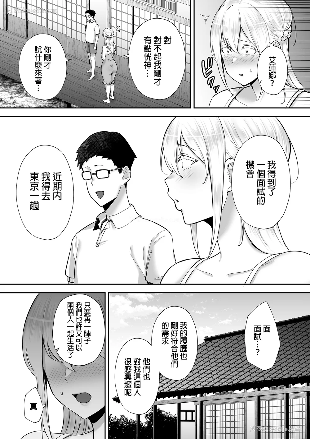 38P - [ゴールデンバズーカ (ガガーリン吉)] 寝取られた爆乳ブロンド妻エレナ 1-2｜被人睡走的爆乳金发人妻艾莲娜 1-2 [中文] [无修正] [DL版]
