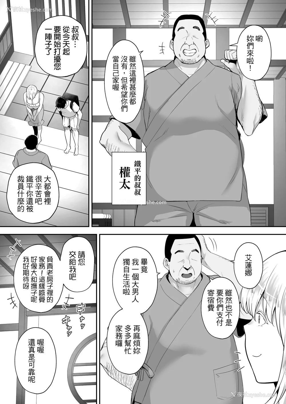 4P - [ゴールデンバズーカ (ガガーリン吉)] 寝取られた爆乳ブロンド妻エレナ 1-2｜被人睡走的爆乳金发人妻艾莲娜 1-2 [中文] [无修正] [DL版]