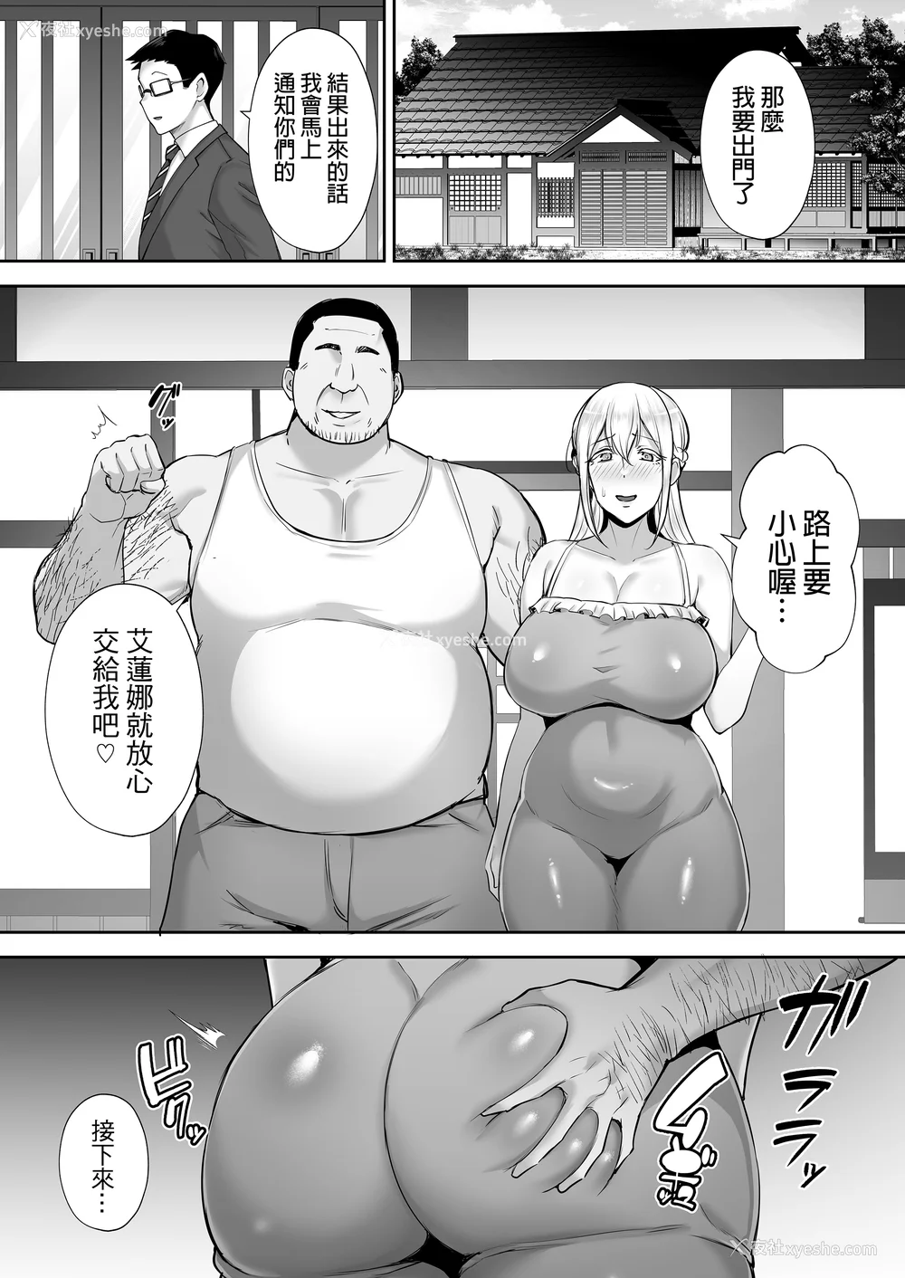 42P - [ゴールデンバズーカ (ガガーリン吉)] 寝取られた爆乳ブロンド妻エレナ 1-2｜被人睡走的爆乳金发人妻艾莲娜 1-2 [中文] [无修正] [DL版]