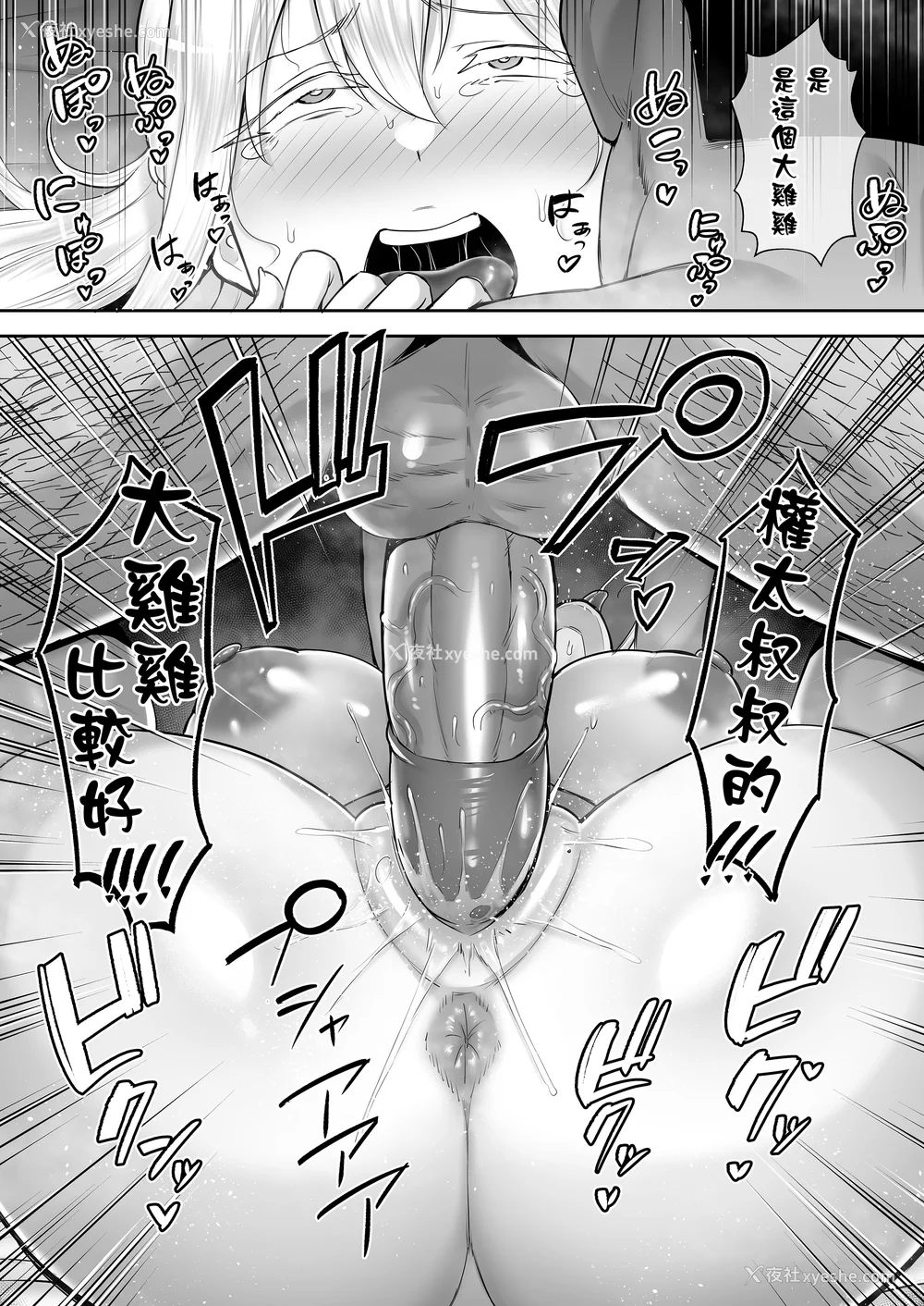 63P - [ゴールデンバズーカ (ガガーリン吉)] 寝取られた爆乳ブロンド妻エレナ 1-2｜被人睡走的爆乳金发人妻艾莲娜 1-2 [中文] [无修正] [DL版]