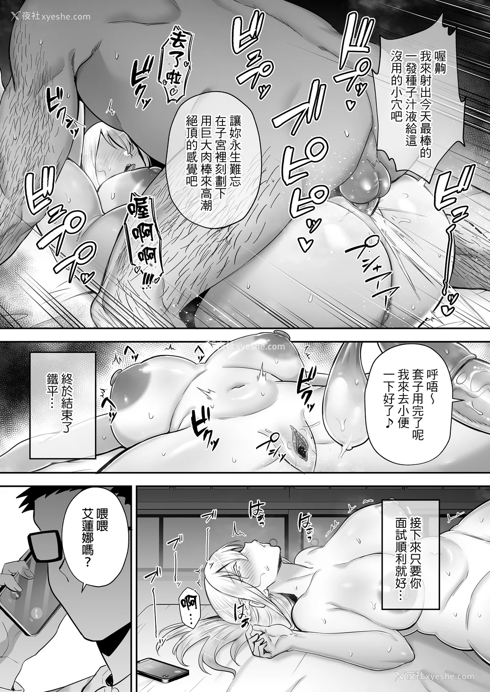 64P - [ゴールデンバズーカ (ガガーリン吉)] 寝取られた爆乳ブロンド妻エレナ 1-2｜被人睡走的爆乳金发人妻艾莲娜 1-2 [中文] [无修正] [DL版]