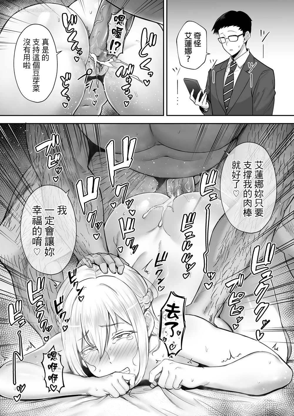 68P - [ゴールデンバズーカ (ガガーリン吉)] 寝取られた爆乳ブロンド妻エレナ 1-2｜被人睡走的爆乳金发人妻艾莲娜 1-2 [中文] [无修正] [DL版]