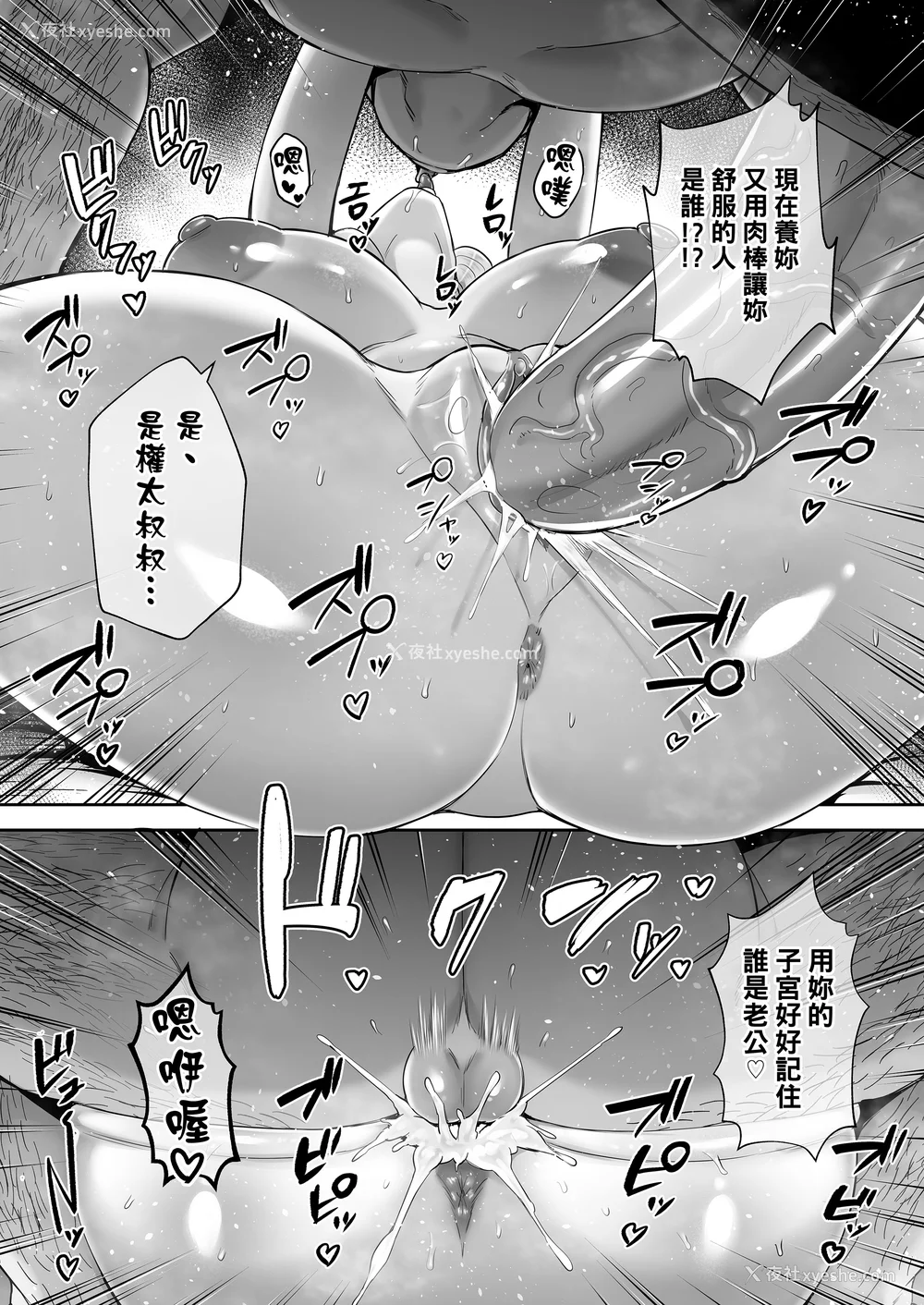 74P - [ゴールデンバズーカ (ガガーリン吉)] 寝取られた爆乳ブロンド妻エレナ 1-2｜被人睡走的爆乳金发人妻艾莲娜 1-2 [中文] [无修正] [DL版]