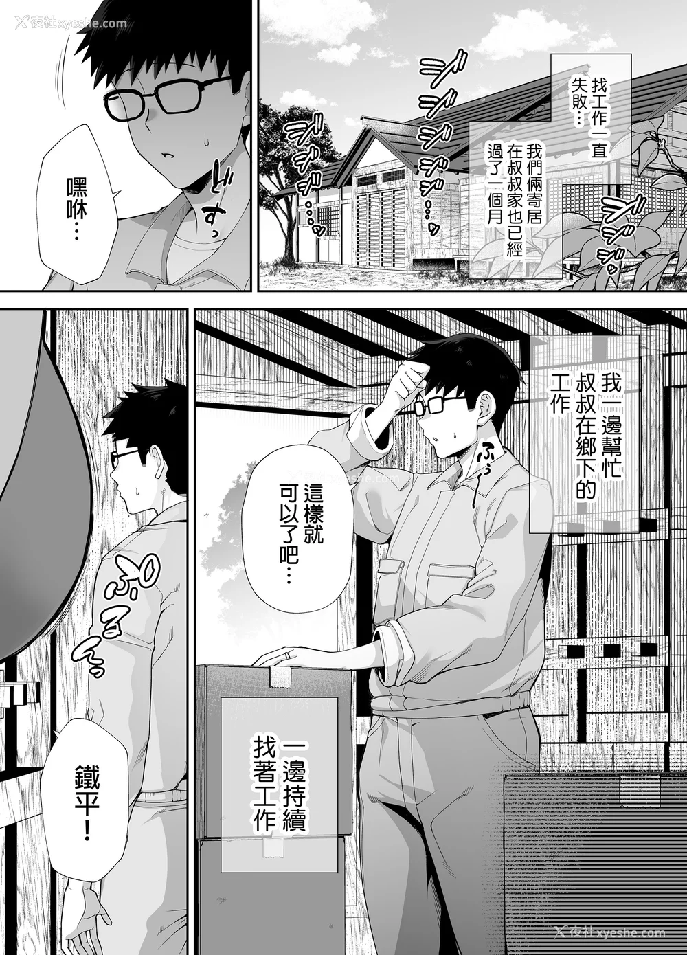 84P - [ゴールデンバズーカ (ガガーリン吉)] 寝取られた爆乳ブロンド妻エレナ 1-2｜被人睡走的爆乳金发人妻艾莲娜 1-2 [中文] [无修正] [DL版]