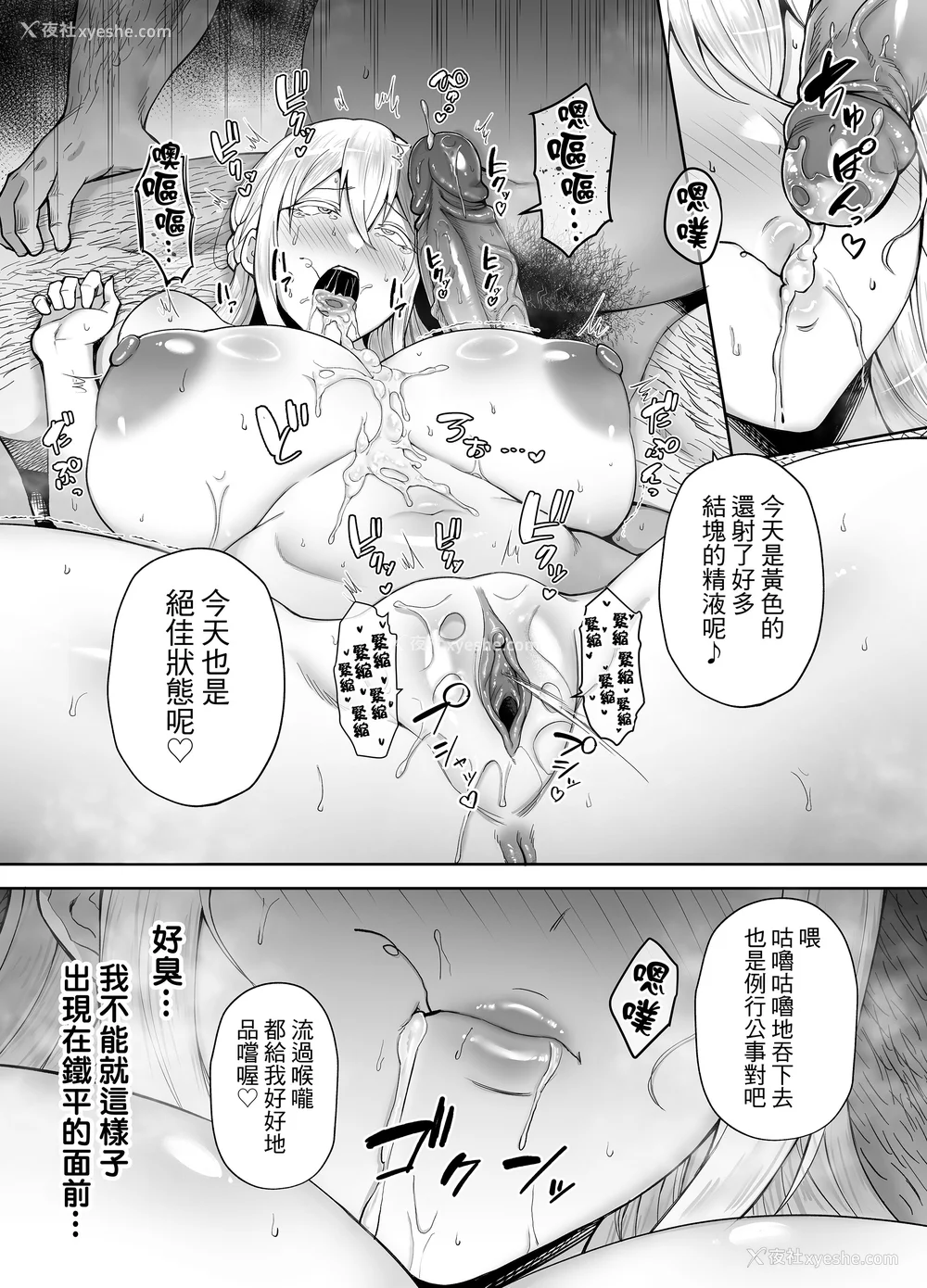 98P - [ゴールデンバズーカ (ガガーリン吉)] 寝取られた爆乳ブロンド妻エレナ 1-2｜被人睡走的爆乳金发人妻艾莲娜 1-2 [中文] [无修正] [DL版]