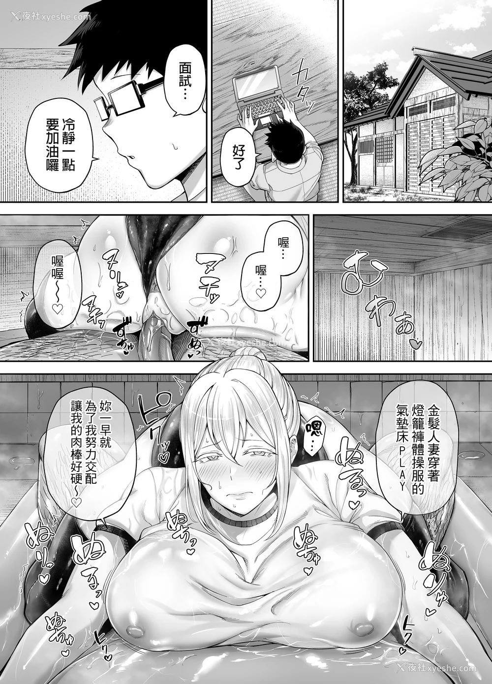99P - [ゴールデンバズーカ (ガガーリン吉)] 寝取られた爆乳ブロンド妻エレナ 1-2｜被人睡走的爆乳金发人妻艾莲娜 1-2 [中文] [无修正] [DL版]