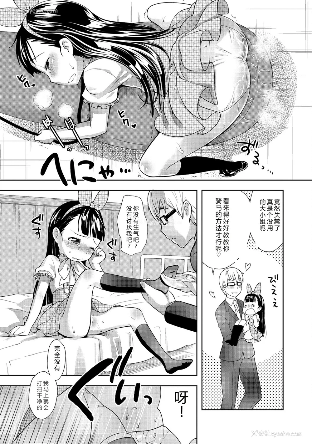 100P - [かにゃぴぃ] おなぺこあくま [中国翻訳] [DL版]