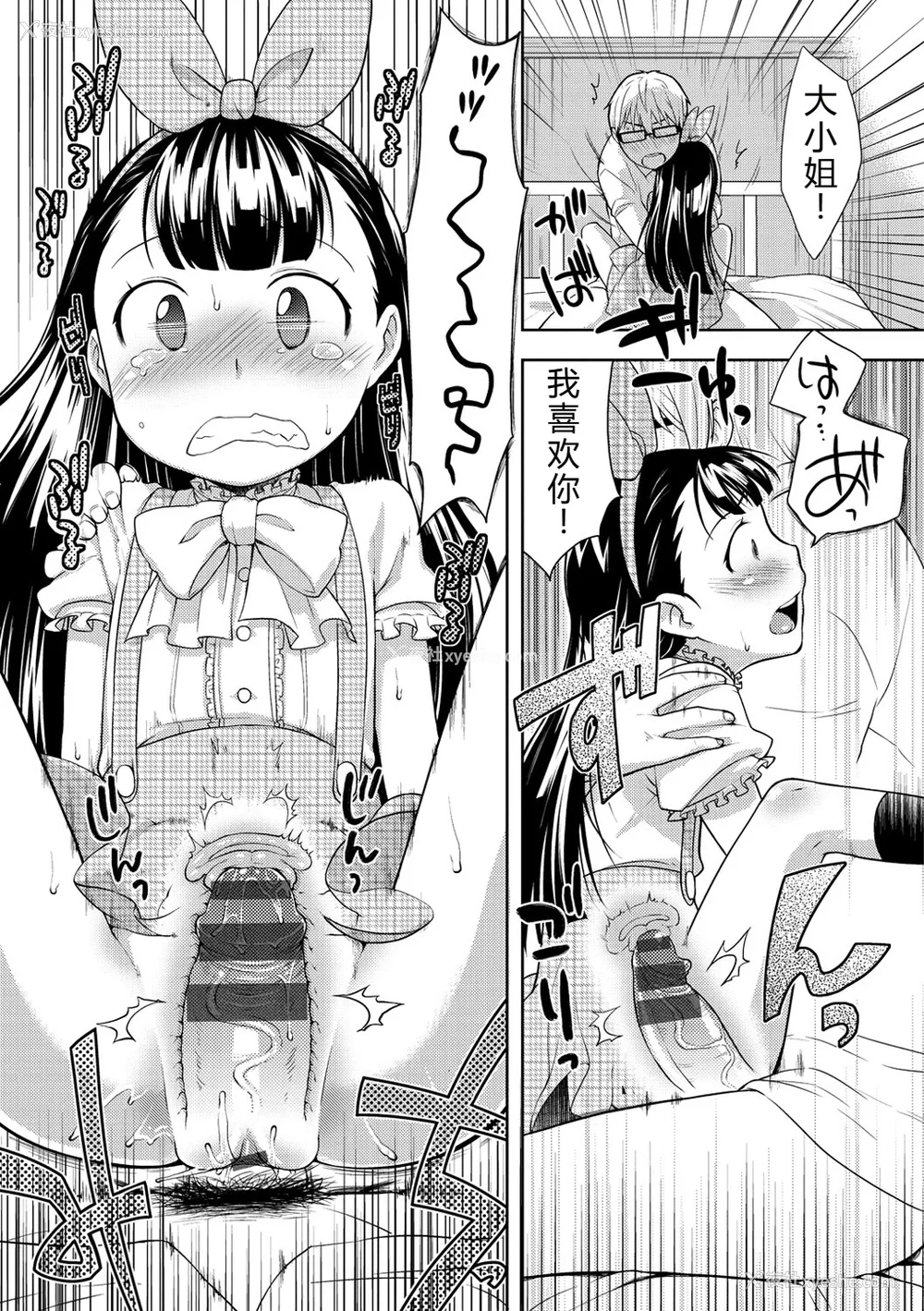 108P - [かにゃぴぃ] おなぺこあくま [中国翻訳] [DL版]