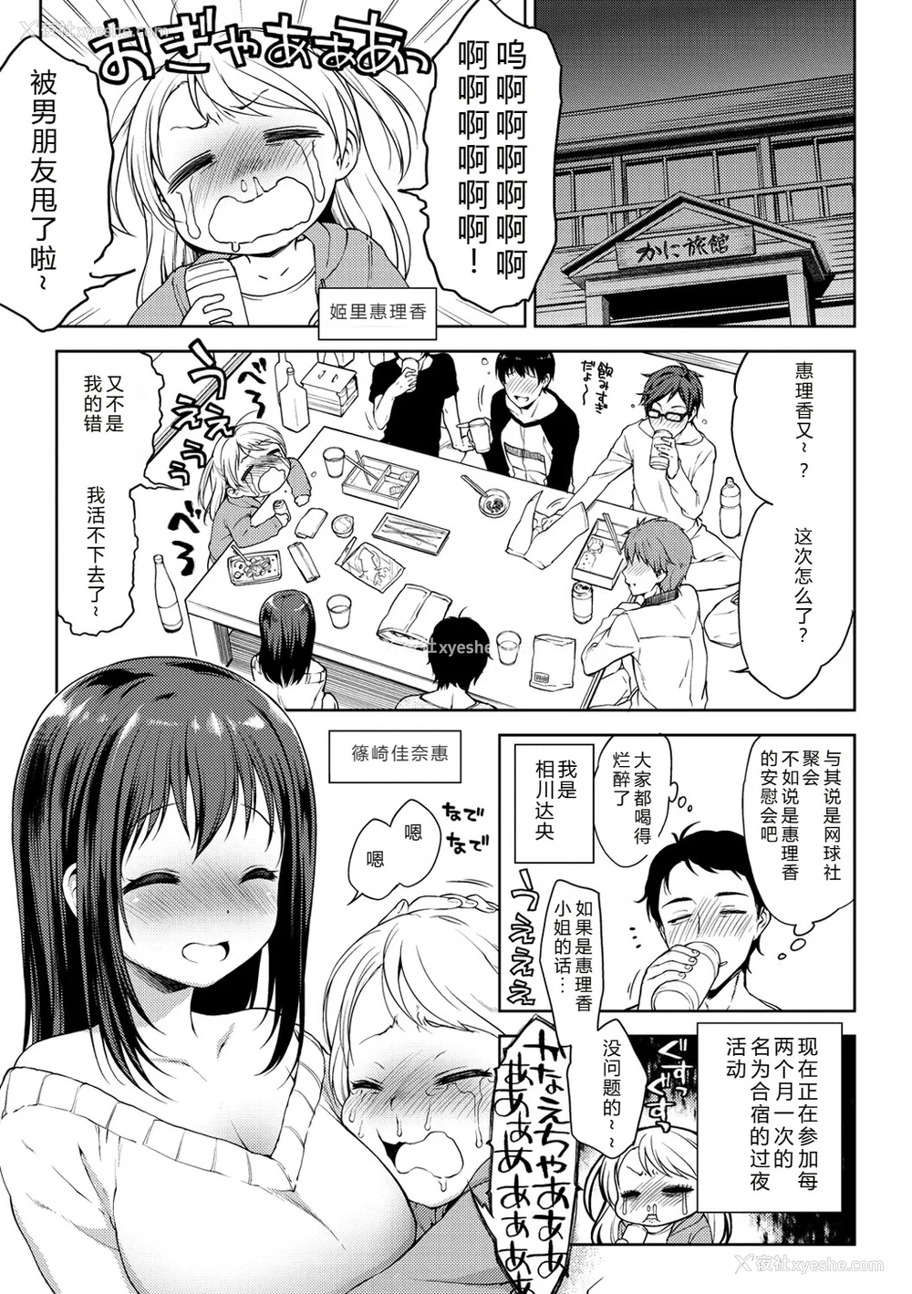 114P - [かにゃぴぃ] おなぺこあくま [中国翻訳] [DL版]
