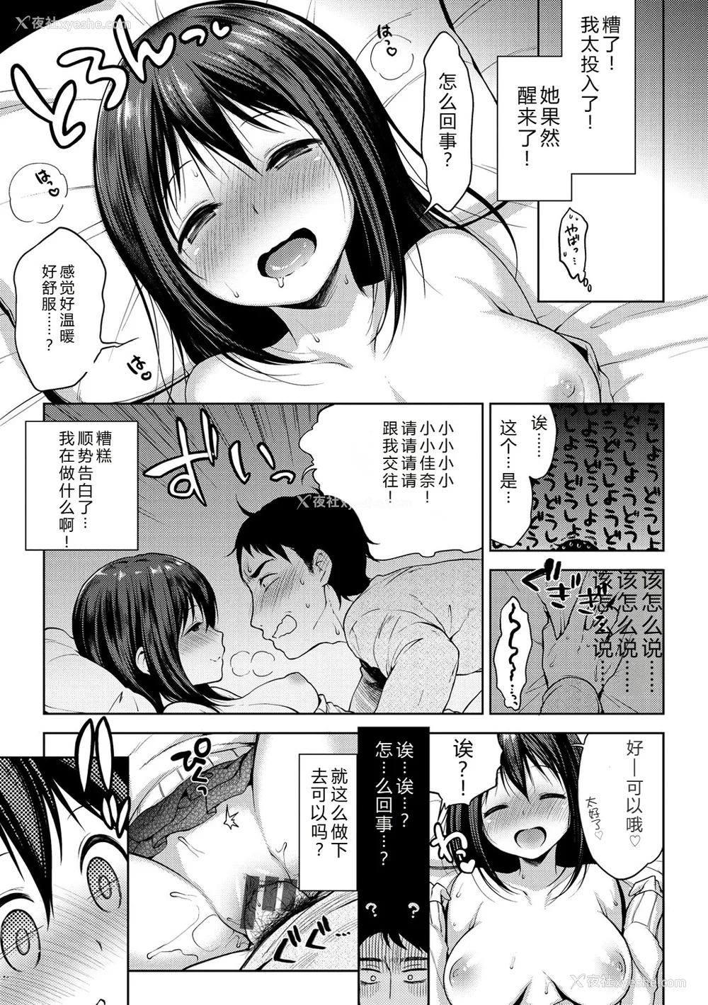 120P - [かにゃぴぃ] おなぺこあくま [中国翻訳] [DL版]