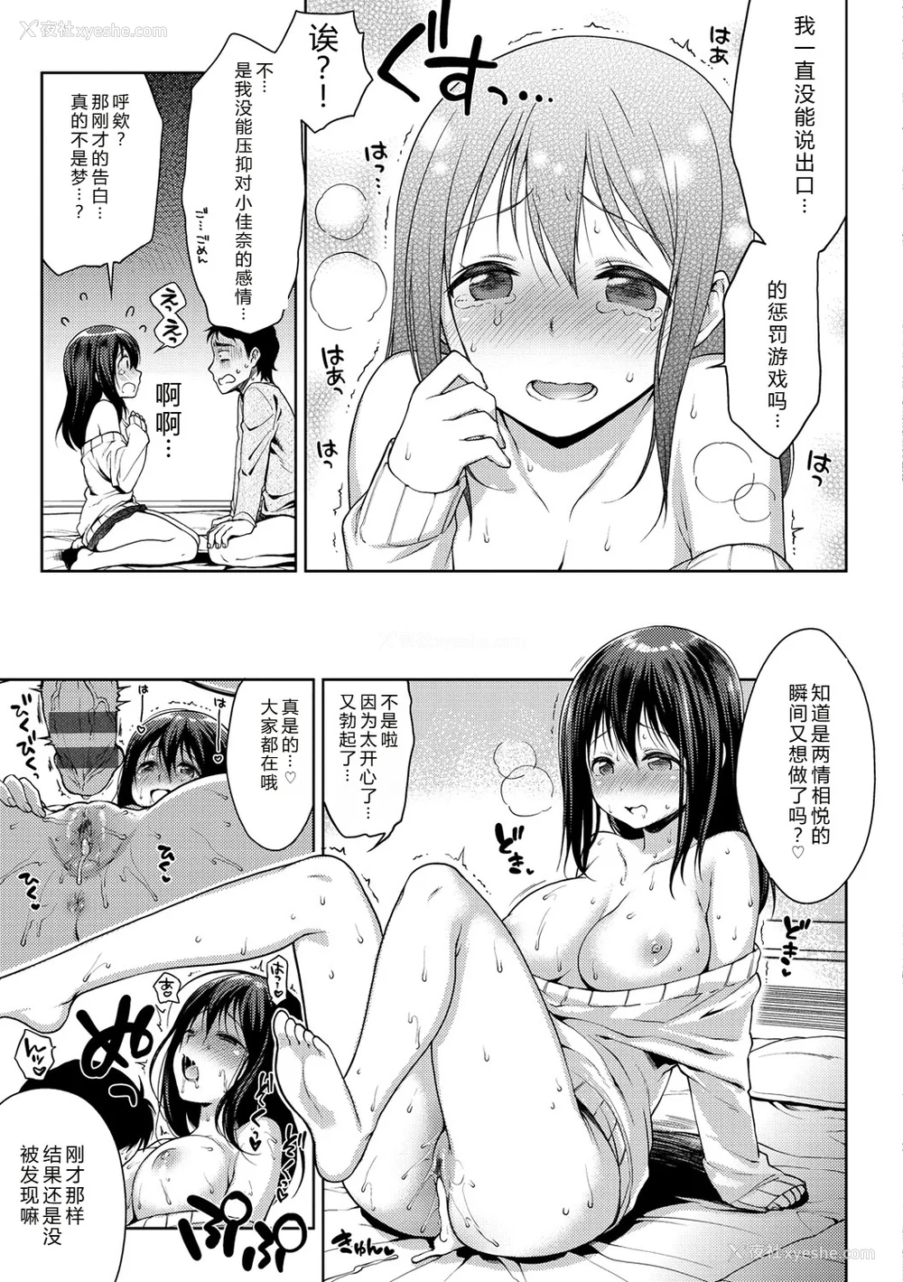 124P - [かにゃぴぃ] おなぺこあくま [中国翻訳] [DL版]