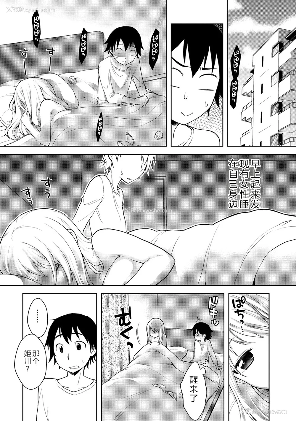 130P - [かにゃぴぃ] おなぺこあくま [中国翻訳] [DL版]
