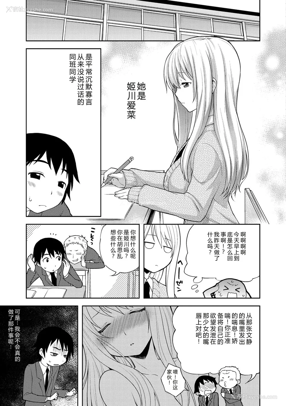132P - [かにゃぴぃ] おなぺこあくま [中国翻訳] [DL版]