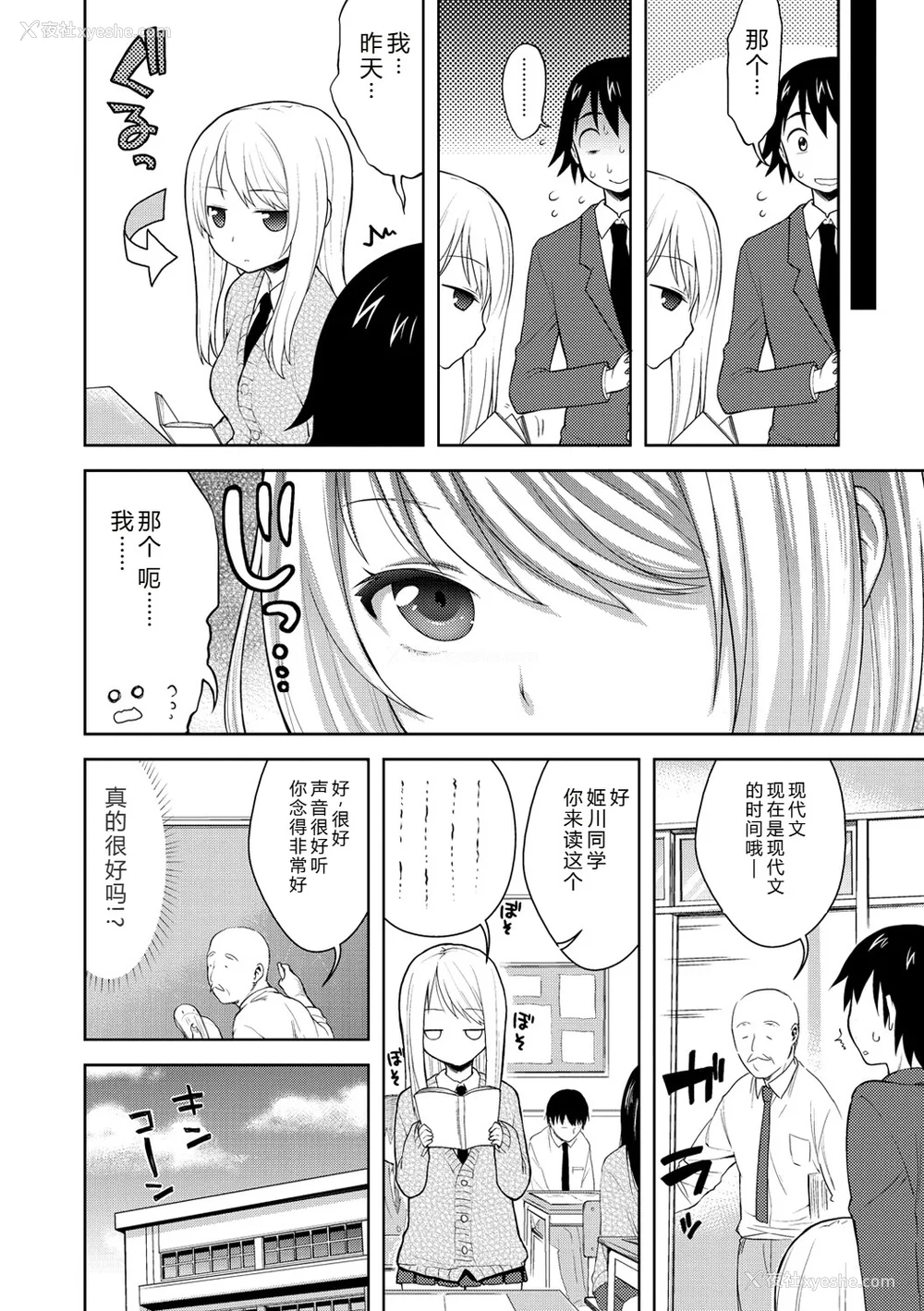 133P - [かにゃぴぃ] おなぺこあくま [中国翻訳] [DL版]