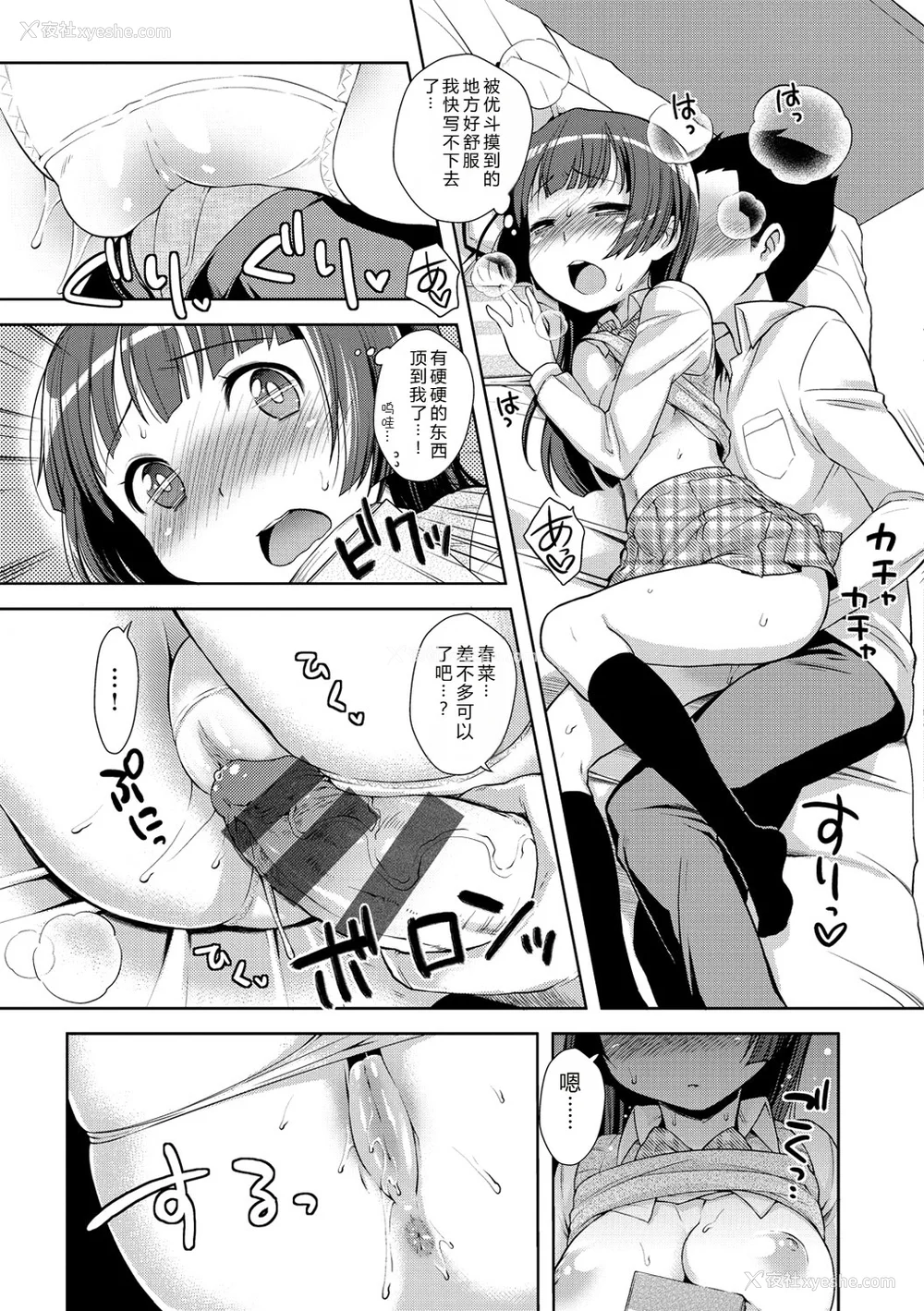 158P - [かにゃぴぃ] おなぺこあくま [中国翻訳] [DL版]