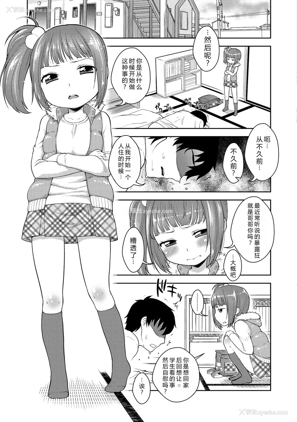 168P - [かにゃぴぃ] おなぺこあくま [中国翻訳] [DL版]
