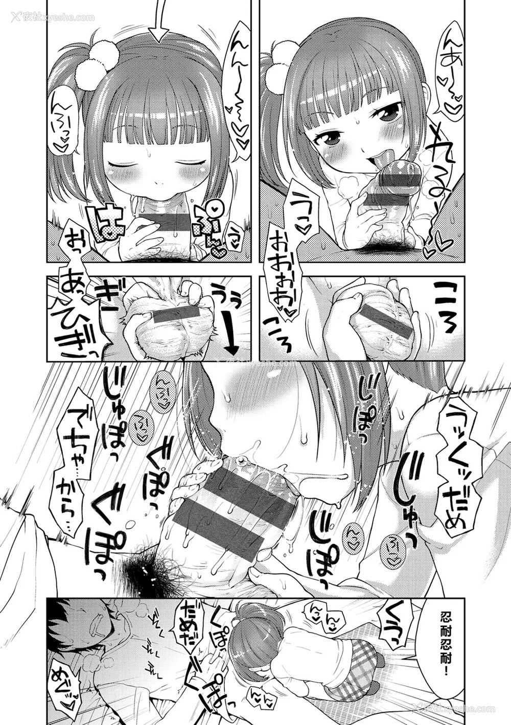 173P - [かにゃぴぃ] おなぺこあくま [中国翻訳] [DL版]