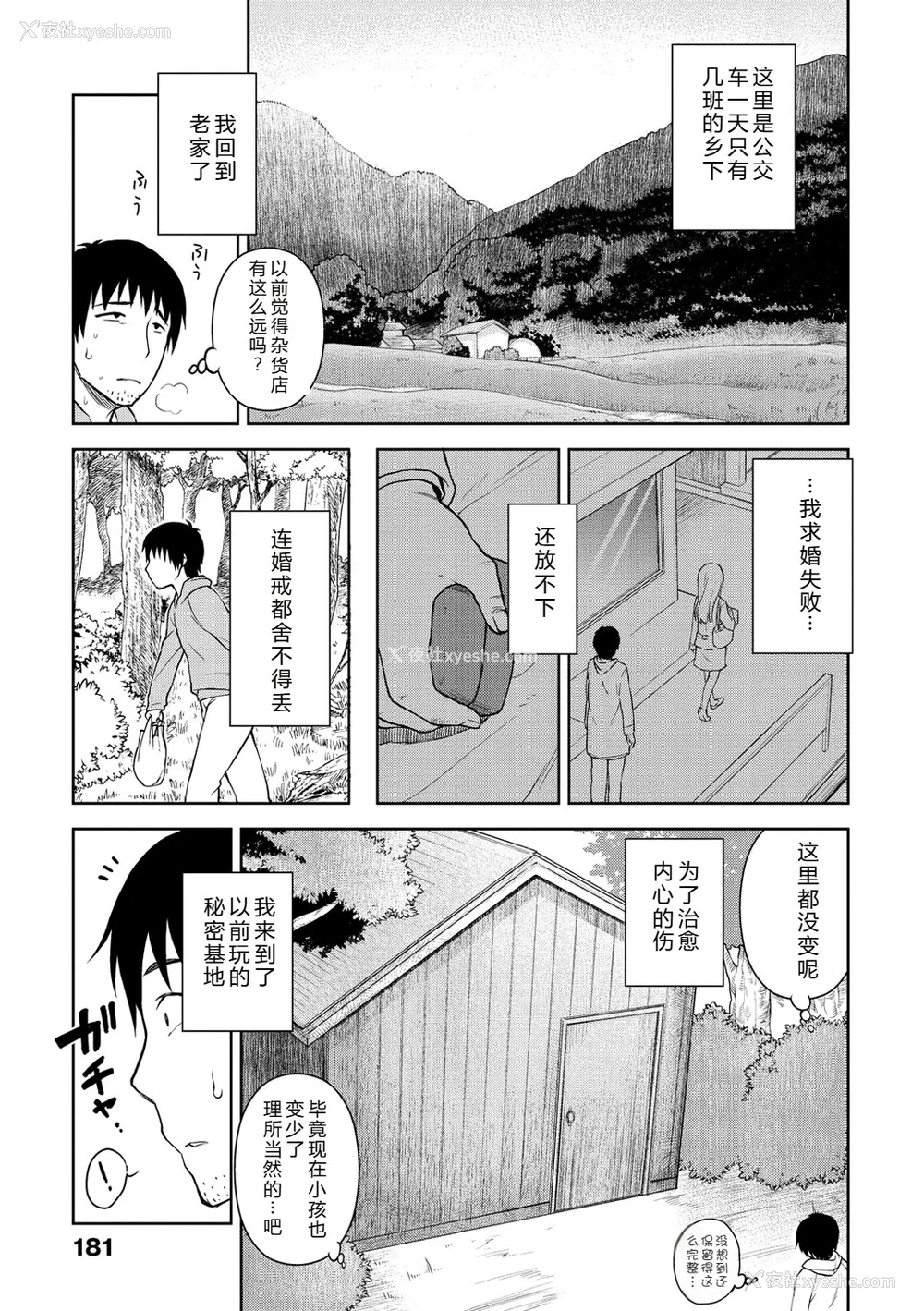 184P - [かにゃぴぃ] おなぺこあくま [中国翻訳] [DL版]