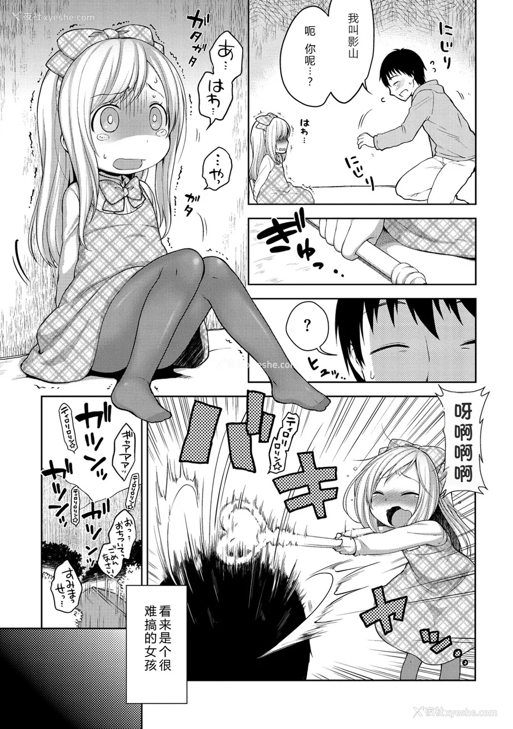 186P - [かにゃぴぃ] おなぺこあくま [中国翻訳] [DL版]