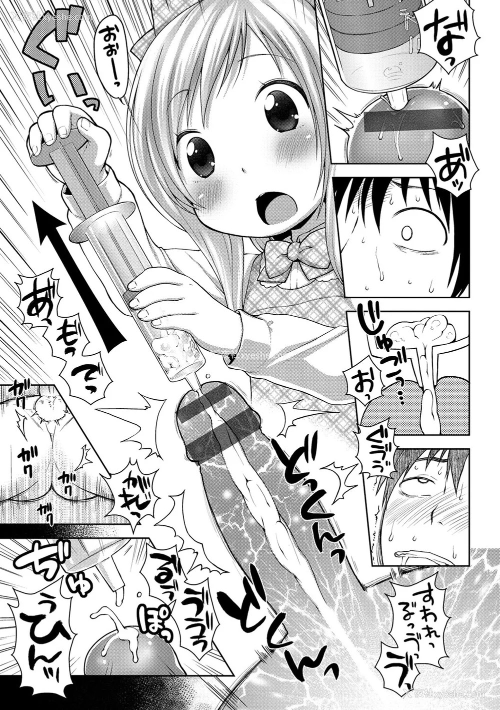 192P - [かにゃぴぃ] おなぺこあくま [中国翻訳] [DL版]