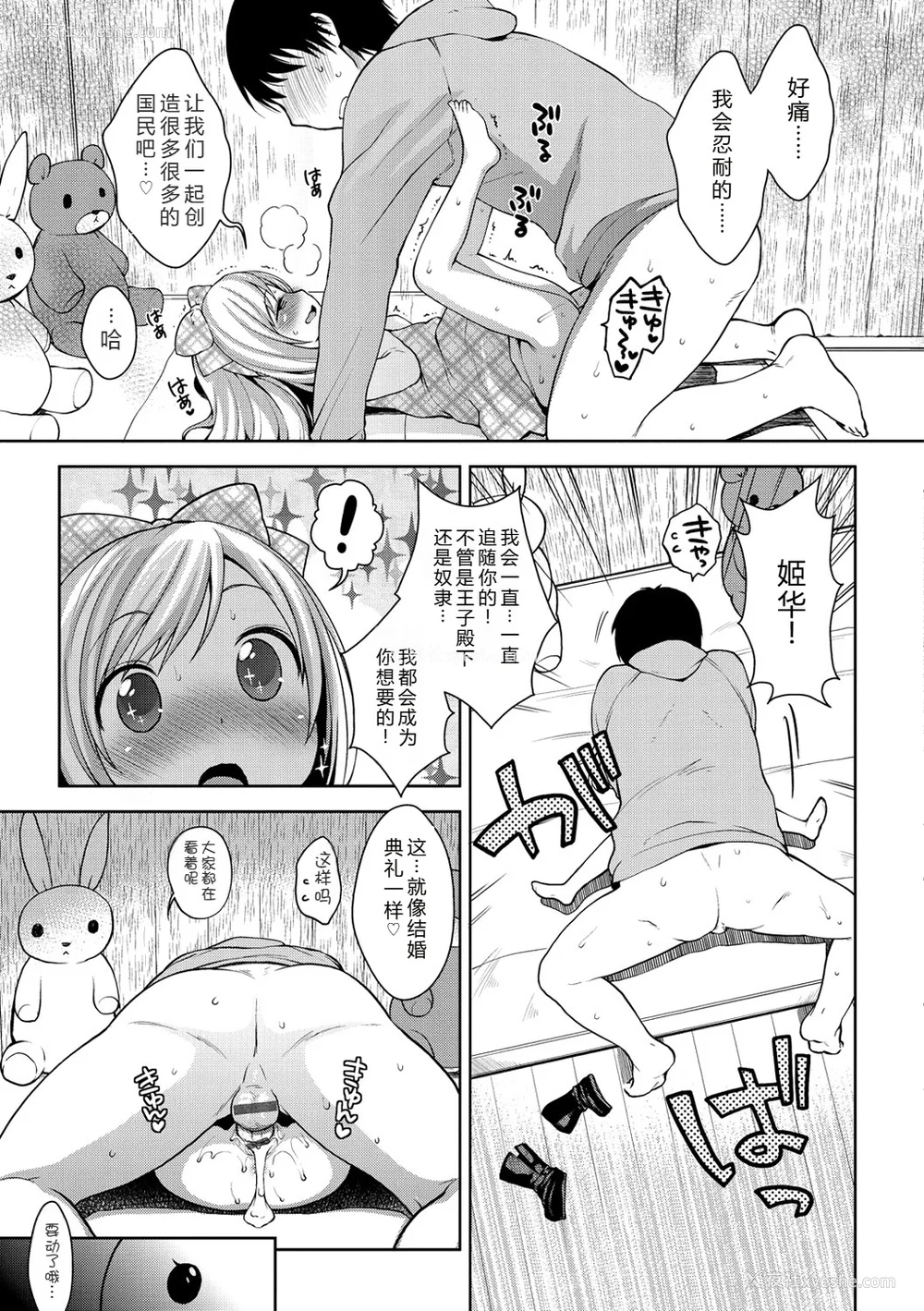 198P - [かにゃぴぃ] おなぺこあくま [中国翻訳] [DL版]