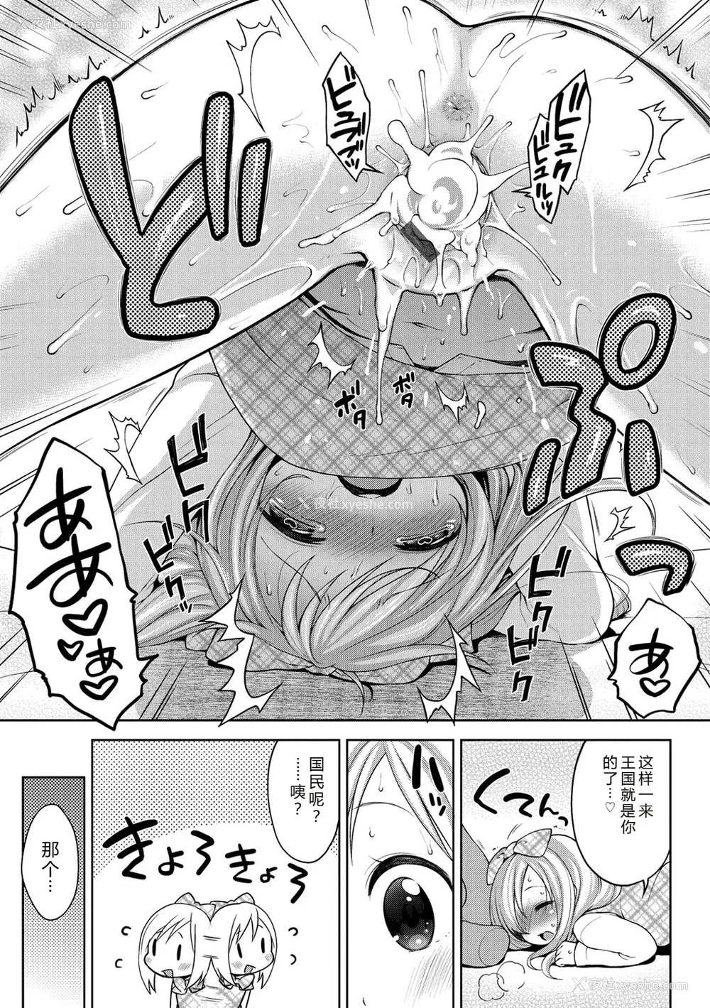 204P - [かにゃぴぃ] おなぺこあくま [中国翻訳] [DL版]