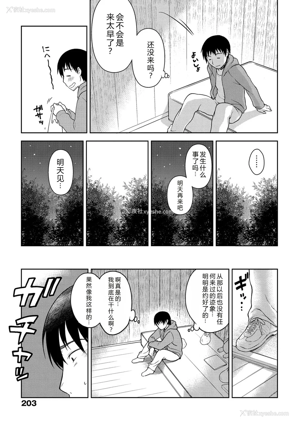 206P - [かにゃぴぃ] おなぺこあくま [中国翻訳] [DL版]