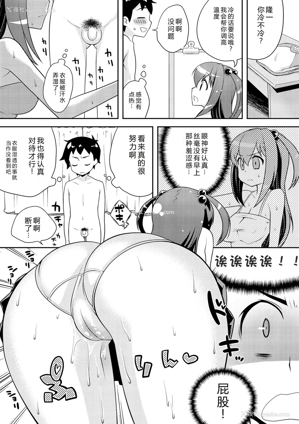 213P - [かにゃぴぃ] おなぺこあくま [中国翻訳] [DL版]