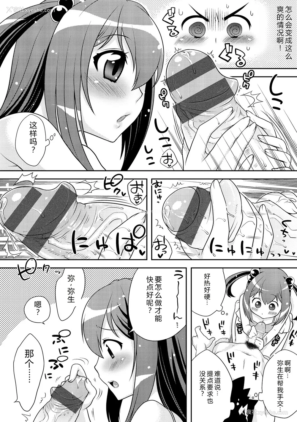 215P - [かにゃぴぃ] おなぺこあくま [中国翻訳] [DL版]