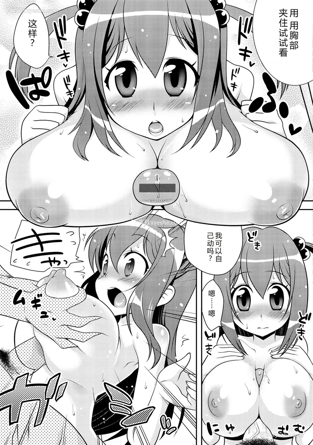 216P - [かにゃぴぃ] おなぺこあくま [中国翻訳] [DL版]