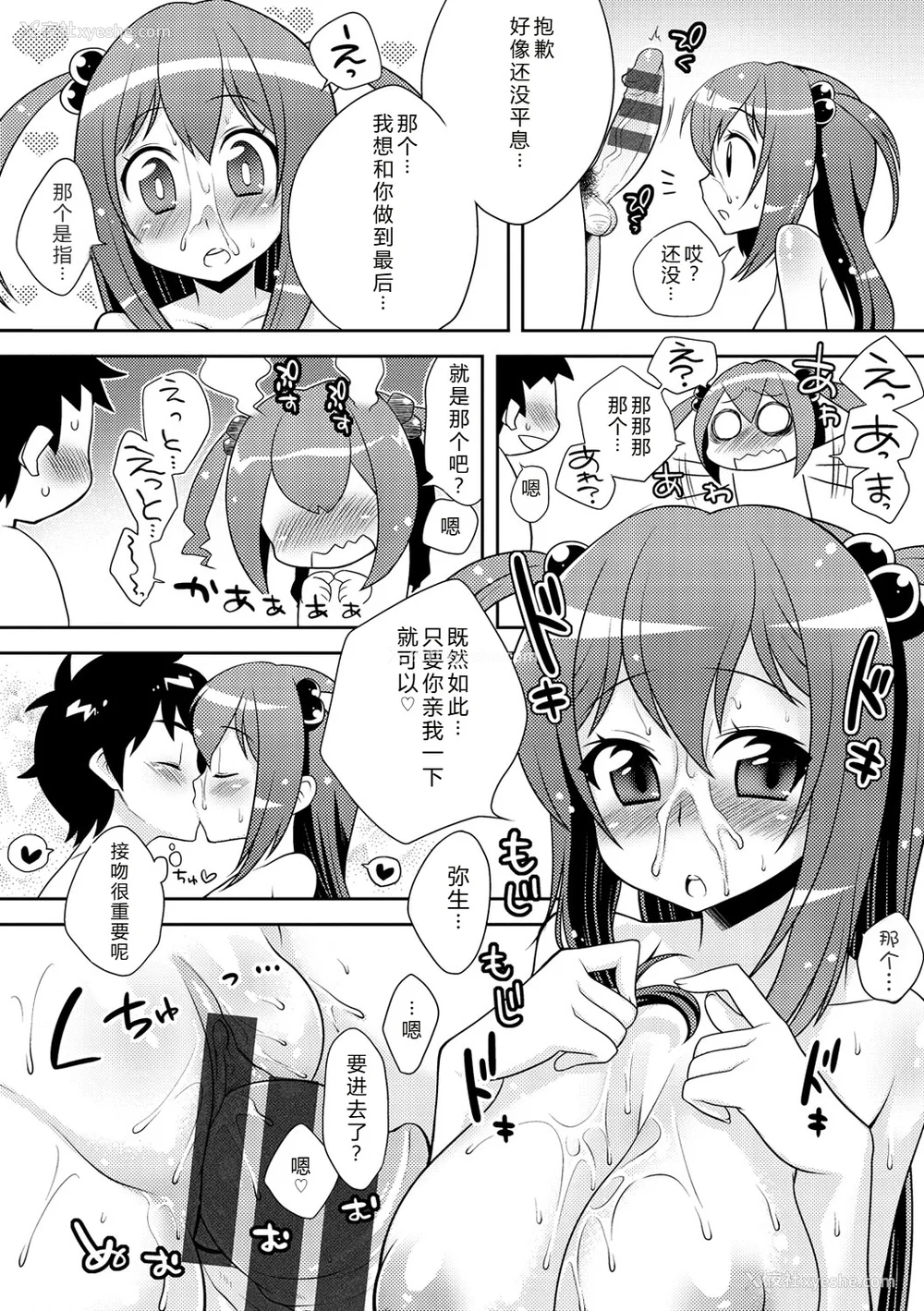 219P - [かにゃぴぃ] おなぺこあくま [中国翻訳] [DL版]