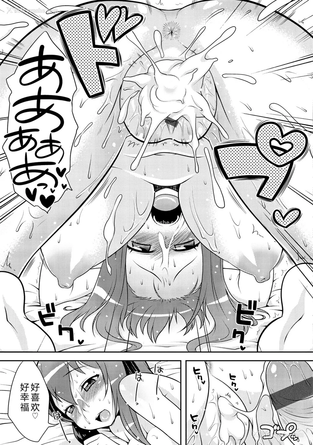 226P - [かにゃぴぃ] おなぺこあくま [中国翻訳] [DL版]