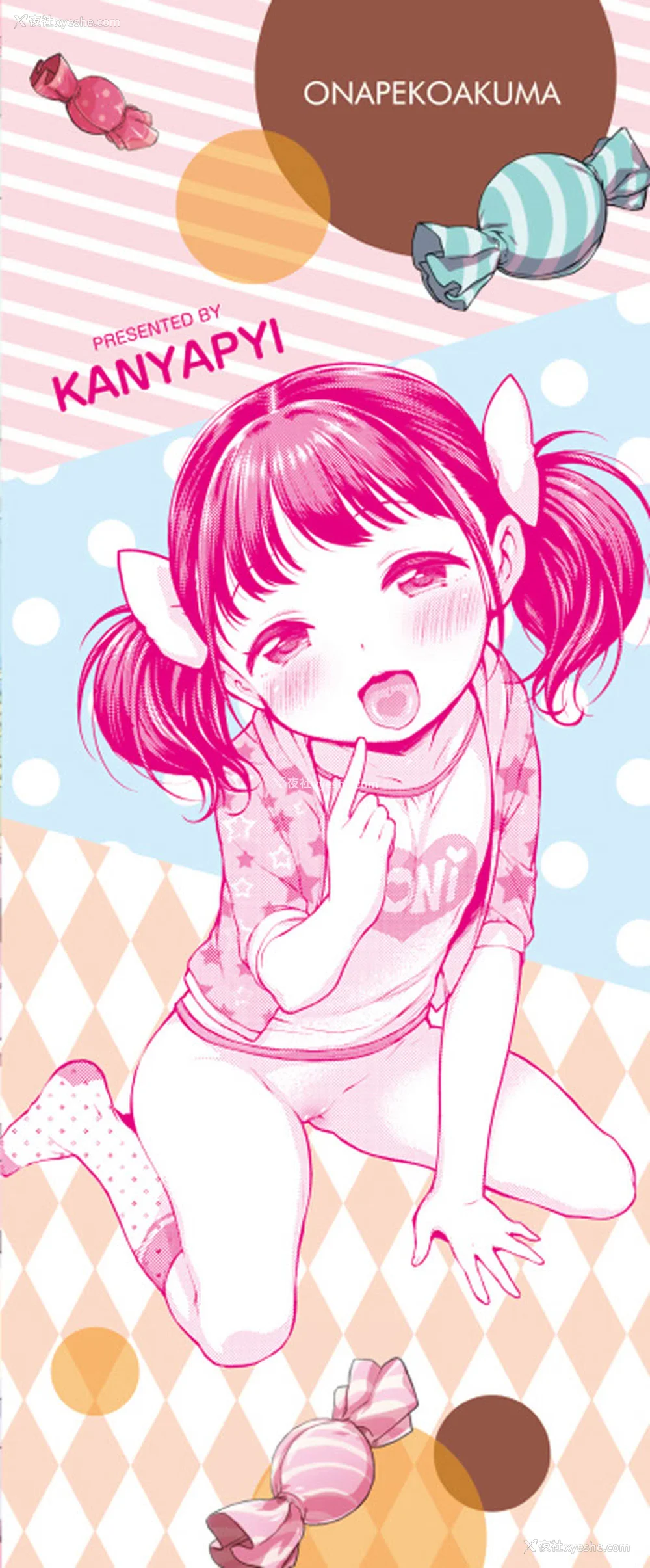 231P - [かにゃぴぃ] おなぺこあくま [中国翻訳] [DL版]