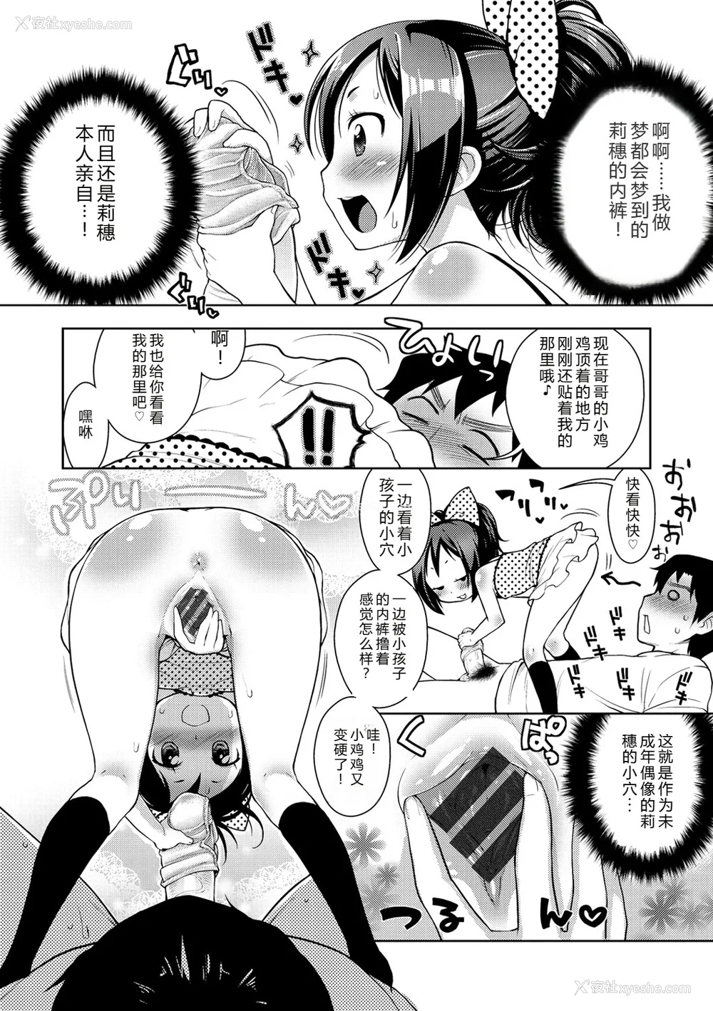35P - [かにゃぴぃ] おなぺこあくま [中国翻訳] [DL版]