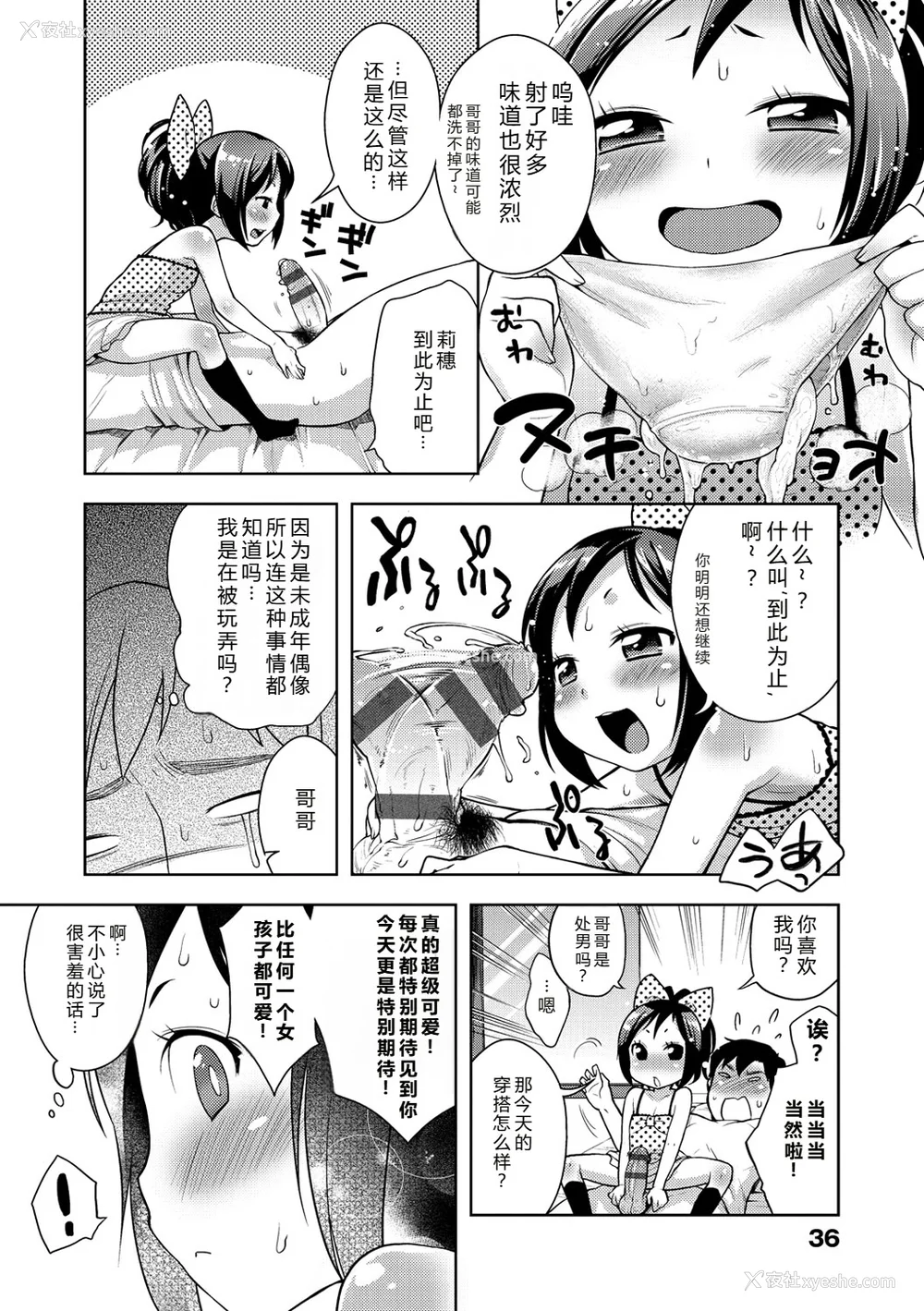 39P - [かにゃぴぃ] おなぺこあくま [中国翻訳] [DL版]