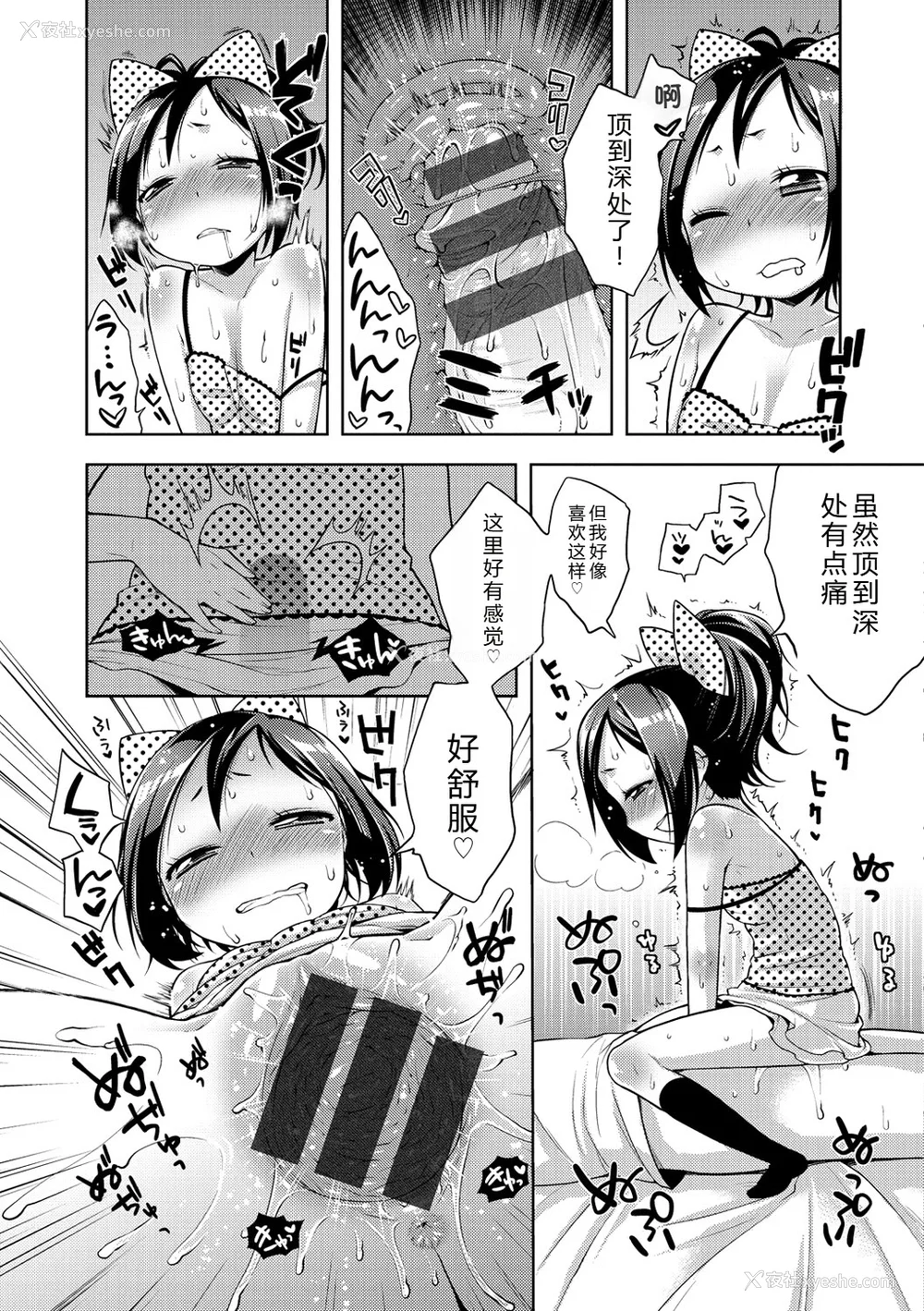 42P - [かにゃぴぃ] おなぺこあくま [中国翻訳] [DL版]