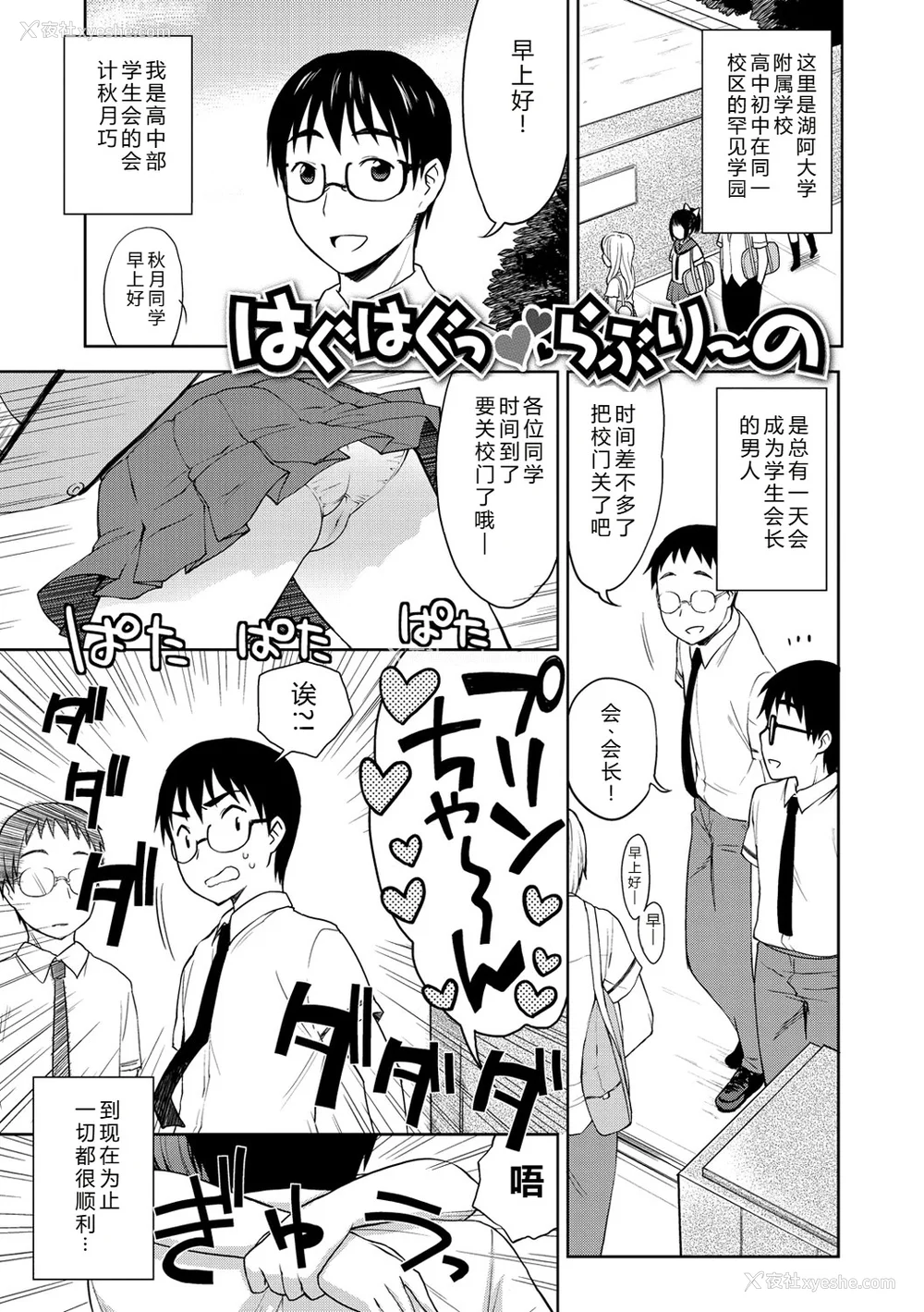50P - [かにゃぴぃ] おなぺこあくま [中国翻訳] [DL版]