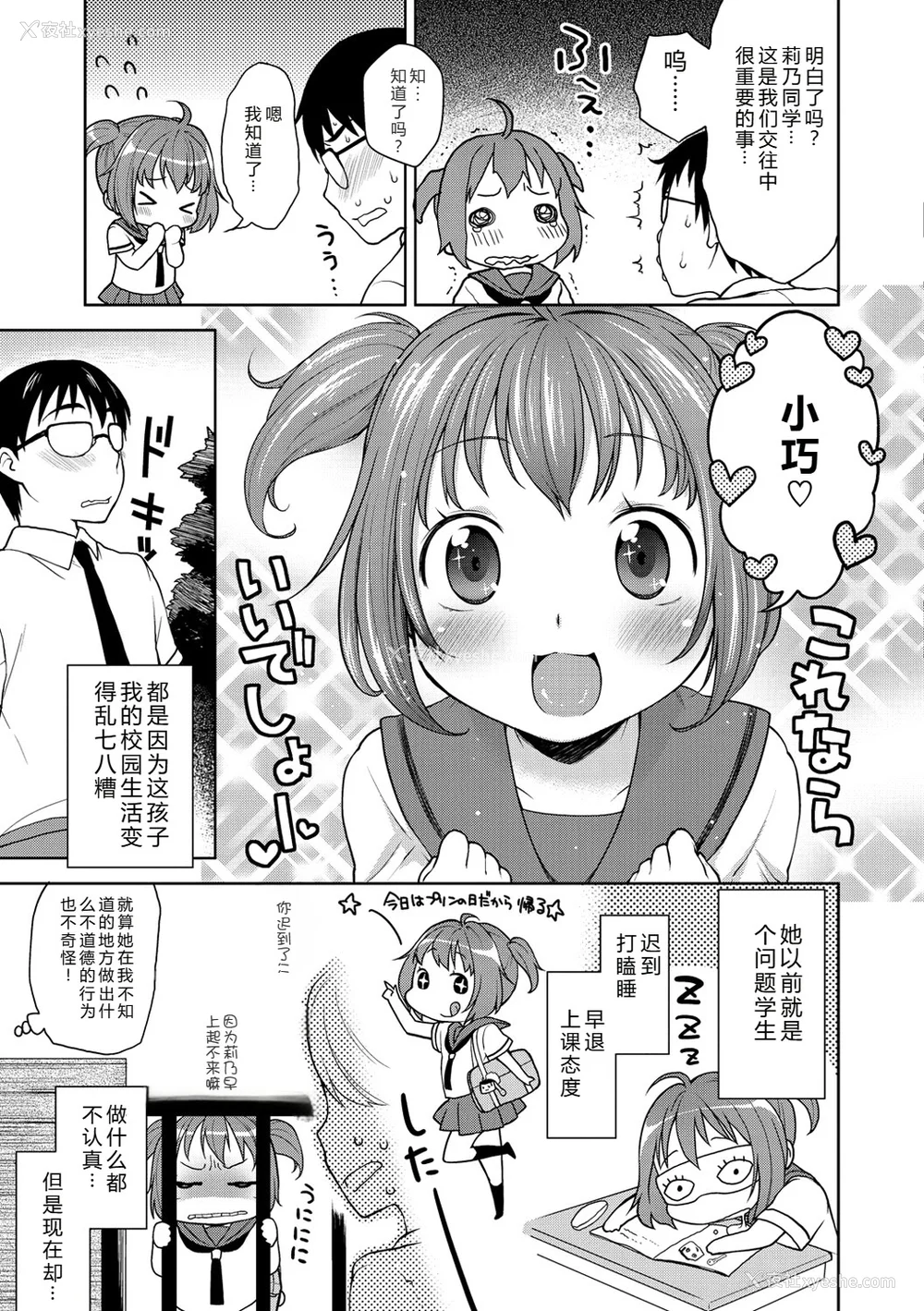 52P - [かにゃぴぃ] おなぺこあくま [中国翻訳] [DL版]