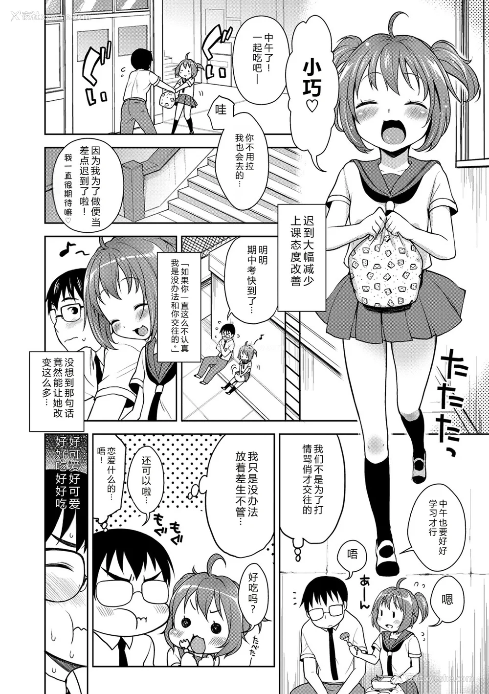 53P - [かにゃぴぃ] おなぺこあくま [中国翻訳] [DL版]