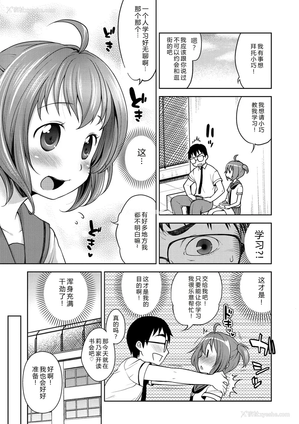54P - [かにゃぴぃ] おなぺこあくま [中国翻訳] [DL版]