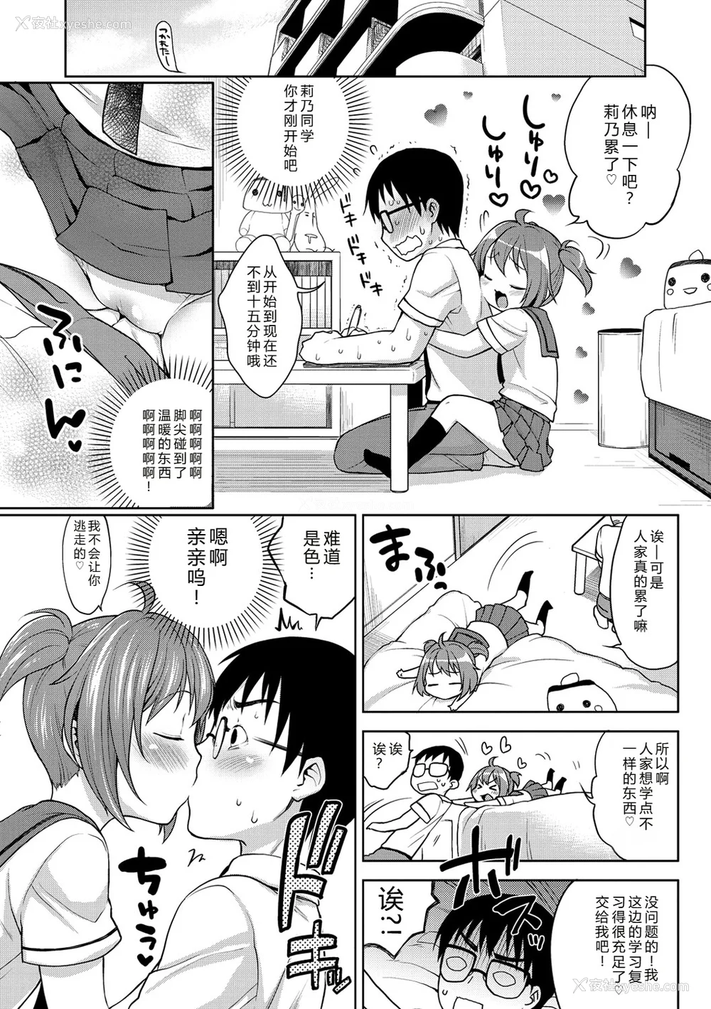 55P - [かにゃぴぃ] おなぺこあくま [中国翻訳] [DL版]