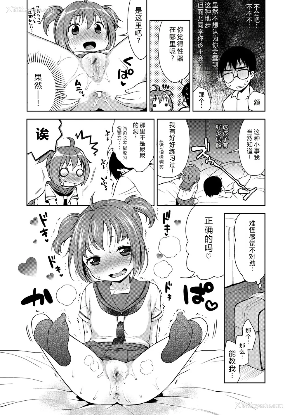 63P - [かにゃぴぃ] おなぺこあくま [中国翻訳] [DL版]
