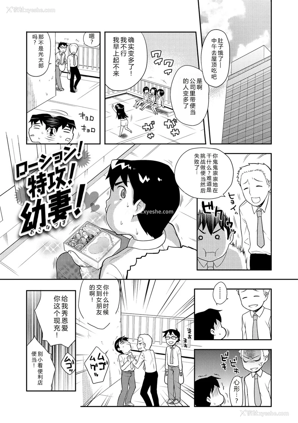 72P - [かにゃぴぃ] おなぺこあくま [中国翻訳] [DL版]
