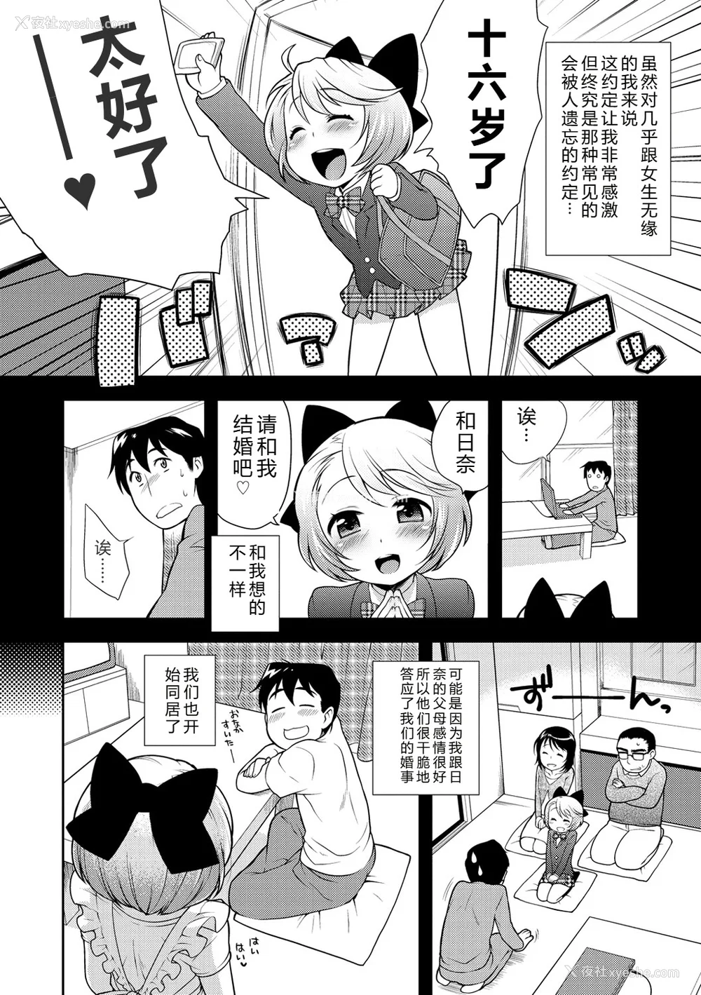 75P - [かにゃぴぃ] おなぺこあくま [中国翻訳] [DL版]