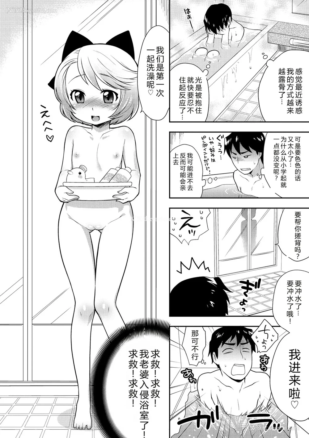 77P - [かにゃぴぃ] おなぺこあくま [中国翻訳] [DL版]
