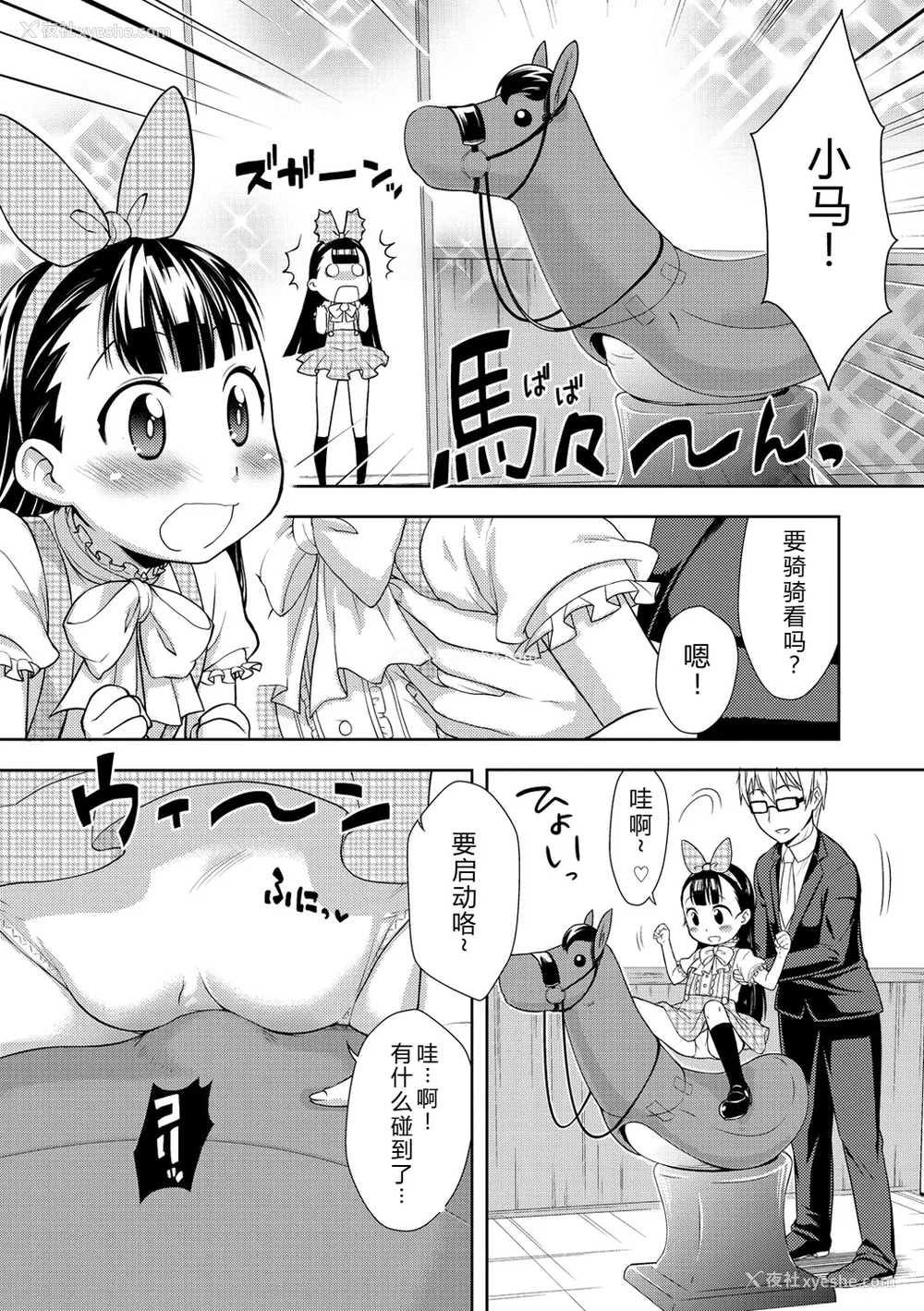 97P - [かにゃぴぃ] おなぺこあくま [中国翻訳] [DL版]