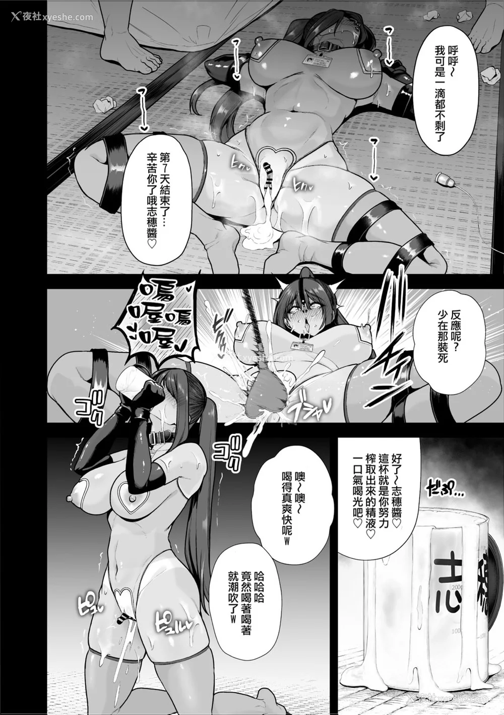 113P - [せぶんがー] 痴魅闷凌 [ANDX个人汉化]